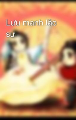 Lưu manh lão sư