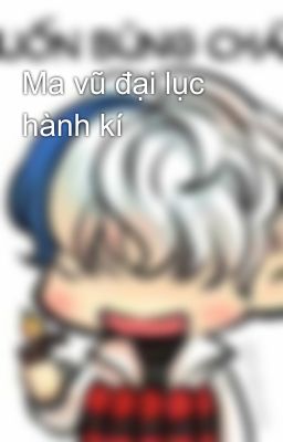 Ma vũ đại lục hành kí