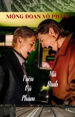 [marjames] Mộng Đoạn Vô Phàm