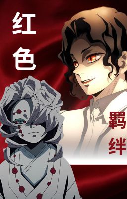 [MUZANxRUI] Xiềng xích đỏ