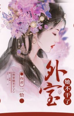 Ngoại thất nàng không làm/ Hoàng thúc mỗi đêm mộng ta