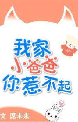 Ngươi không trêu chọc nổi tiểu ba ba nhà ta đâu
