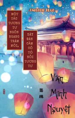 【NGUYÊN CHÂU LUẬT】VÃN MINH NGUYỆT