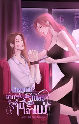 NGUYỆN CÓ ĐƯỢC NGƯỜI