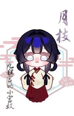 Nguyệt Ảnh Chi Gian