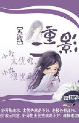 Nhị trọng ảnh - Cố Nam Vọng