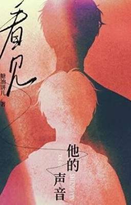 Nhìn Thấy Âm Thanh - Đường Du Bính Nhi