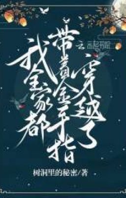 NT(2476)_Cả nhà ta đều mang theo bàn tay vàng xuyên qua_FULL