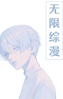 Ở vô hạn tổng mạn sắm vai mỹ cường thảm áo choàng - Ôn Niên Thiển Thiển