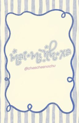 ohryul │ mai mình xa