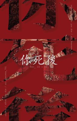 【on2eus】after you die (END)