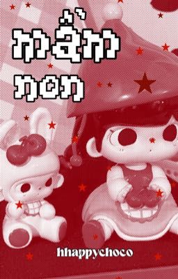 onran| mầm non