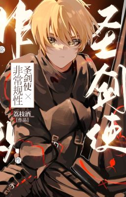 Phi thường quy tính thánh kiếm sử