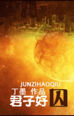 Quân tử hảo tù - mạt thế - xuyên - tangthuvien
