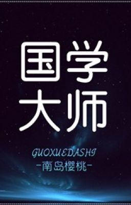 Quốc học đại sư