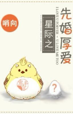 [Quỷ Bán Kinh]Trước hôn 