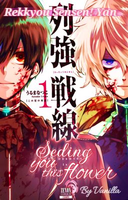 [Rekkyo Sensen!Yan× Reader] 𝚂𝚎𝚍𝚒𝚗𝚐 𝚈𝚘𝚞 𝚃𝚑𝚒𝚜 𝙵𝚕𝚘𝚠𝚎𝚛