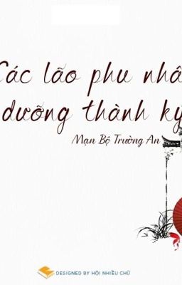 [REUP EDIT - HOÀN] Các Lão Phu Nhân Dưỡng Thành Ký - Mạc Bộ Trường An