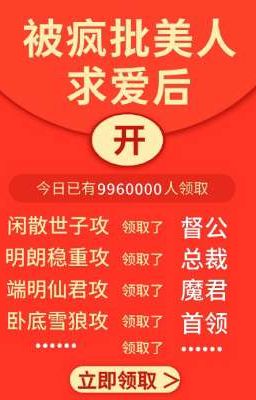 Sau Khi Bị Mỹ Nhân Điên Phê Theo Đuổi