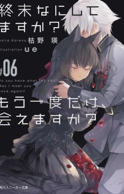 Shūmatsu Nani Shitemasu ka? Mō Ichido dake, Aemasu ka? (Sukamoka) Volume 6