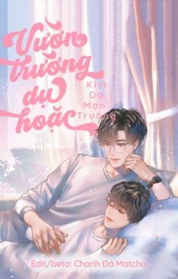 《SONG TÍNH/TỤC》Vườn trường dụ hoặc | Kim Dạ Mạn Trường.