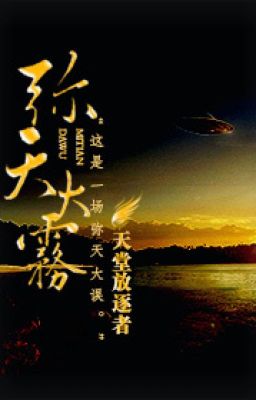 Sương Mù Đầy Trời (Di Thiên Đại Vụ) - Thiên Đường Phóng Trục Giả