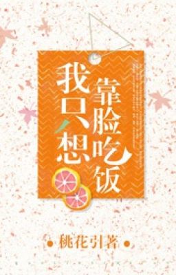 Ta chỉ nghĩ dựa mặt ăn cơm