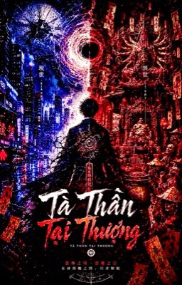 Tà Thần Tại Thượng