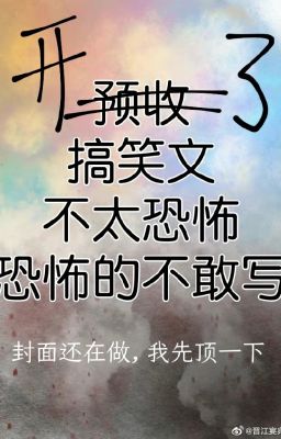 Ta từ Minh Phủ về hưu sau vào vô hạn trò chơi - Yến Tân Khách