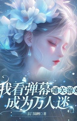Ta xem làn đạn thông quan trò chơi: Trở thành vạn nhân mê - Huyền Môn Cẩm Lí
