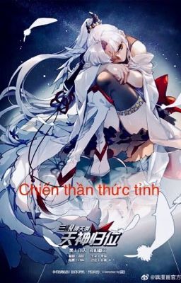 Tam nhãn hao thiên lục ( tình kiếp ngàn năm )