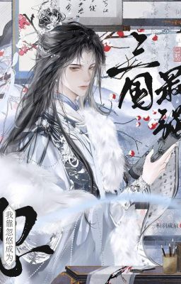 [ Tam quốc ] 