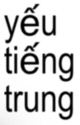 [textfic|geonxin] yếu tiếng trung