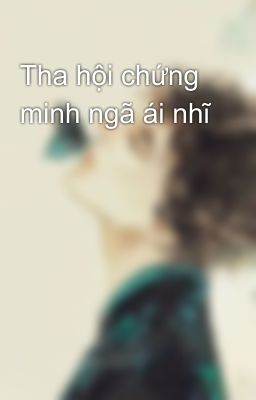 Tha hội chứng minh ngã ái nhĩ