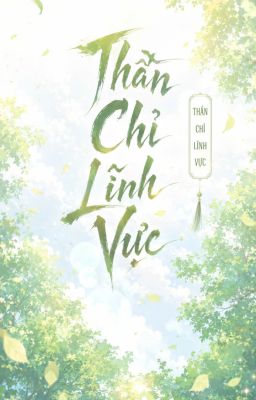 Thần Chi Lĩnh Vực