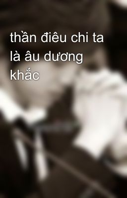 thần điêu chi ta là âu dương khắc