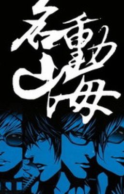 Thần quỷ có sắp xếp danh tiếng động sơn hải - Diêm Sát La