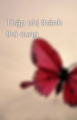 Thập nhị thánh thú cung