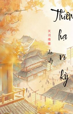 Thiên Hạ Vi Kỳ