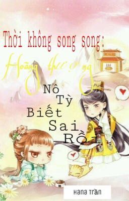 Thời không song song: Hoàng thượng nô tỳ biết sai rồi