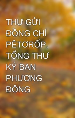 THƯ GỬI ĐỒNG CHÍ PÊTƠRỐP, TỔNG THƯ KÝ BAN PHƯƠNG ĐÔNG