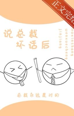 Thư ký Diệp lại nói xấu tôi rồi