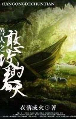 [Thú nhân] Mùa xuân của khờ công