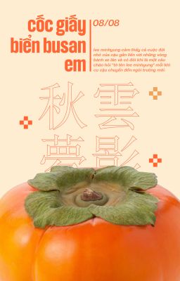 『 Thu Vân Mộng Ảnh 𓇢𓆸 22:00 』cốc giấy, biển busan và em.