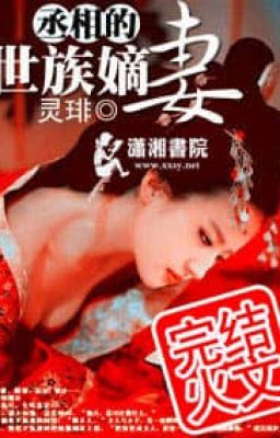 Thừa tướng thế tộc đích thê -Linh bội (lovelyday cv)