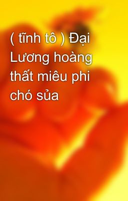 ( tĩnh tô ) Đại Lương hoàng thất miêu phi chó sủa