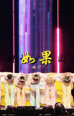 【TNT时代少年团】 NẾU NHƯ