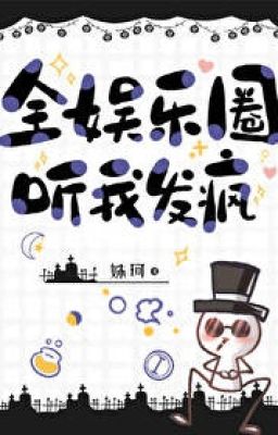 Toàn giới giải trí nghe ta nổi điên - Xu Kha