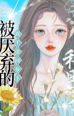 Toàn võng hắc về quê làm ruộng bạo hồng [ mỹ thực ] - Nguyệt Chiếu Khê