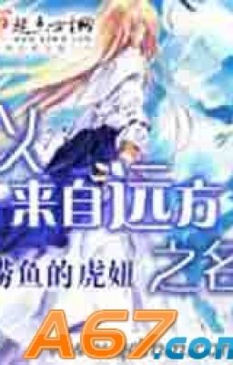 Tới nay tự phương xa tên - Lao Ngư Hổ Con Nhóc (Game online, viễn tưởng, end)